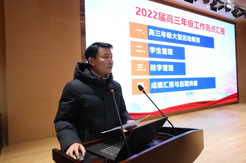 高三年級主任朱天斌匯報2021年工作亮點(diǎn).jpg